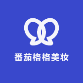 番茄格格美妆店