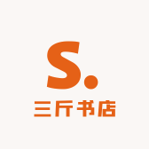 三斤书店