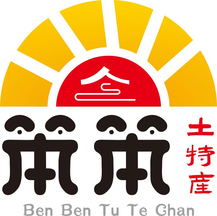 信阳笨笨土特产