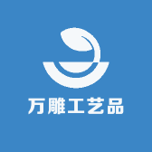 万雕工艺品
