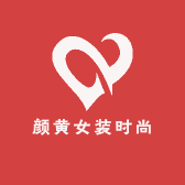 颜黄女装时尚
