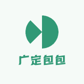 广定包包