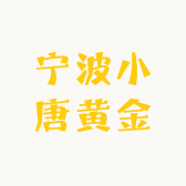 宁波小唐黄金