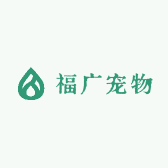 福广宠物