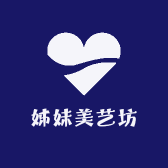 姊妹美艺坊