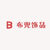 布兜饰品