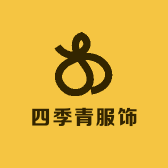 四季青服饰工厂店
