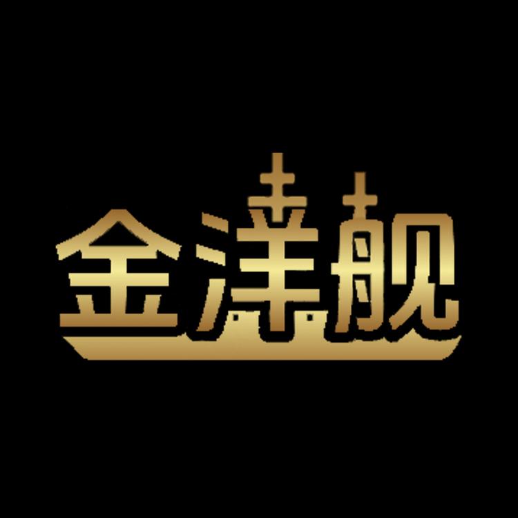 金洋舰制鞋工厂店