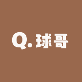 球哥的家