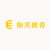 泡芙推荐