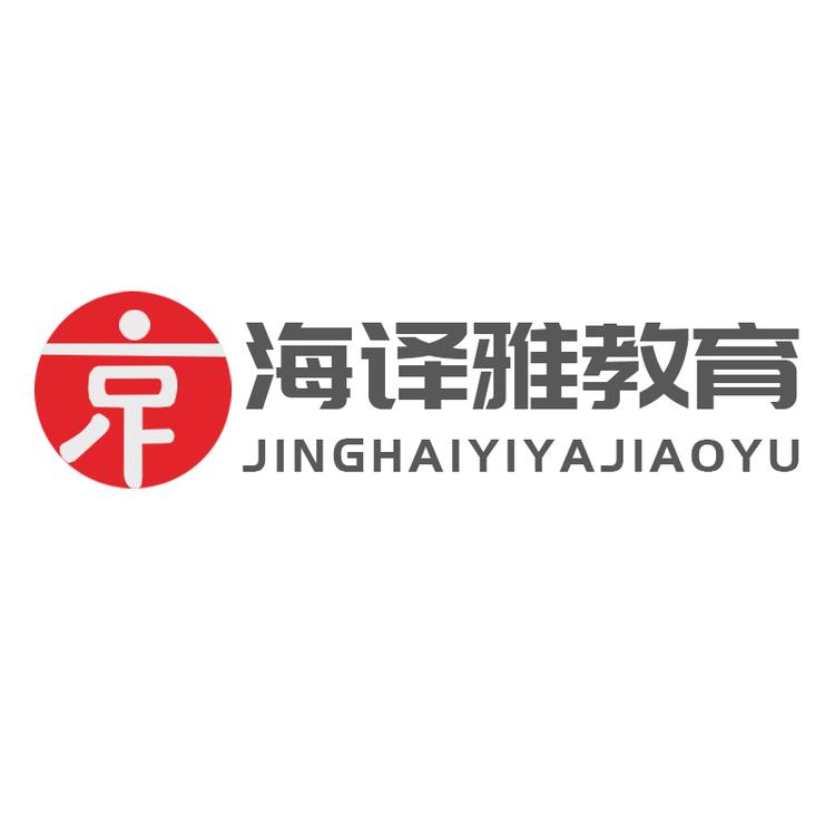 京海译雅教育专营店