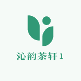贵州沁韵茶轩1