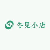 冬见小店