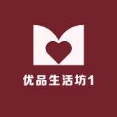 优品生活坊1