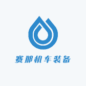 赛那机车装备