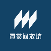 霓裳阁衣坊