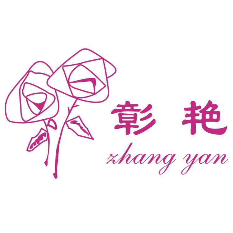 彰艳内衣旗舰店