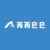 丙丙巳巳