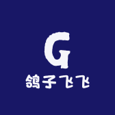 鸽子飞飞