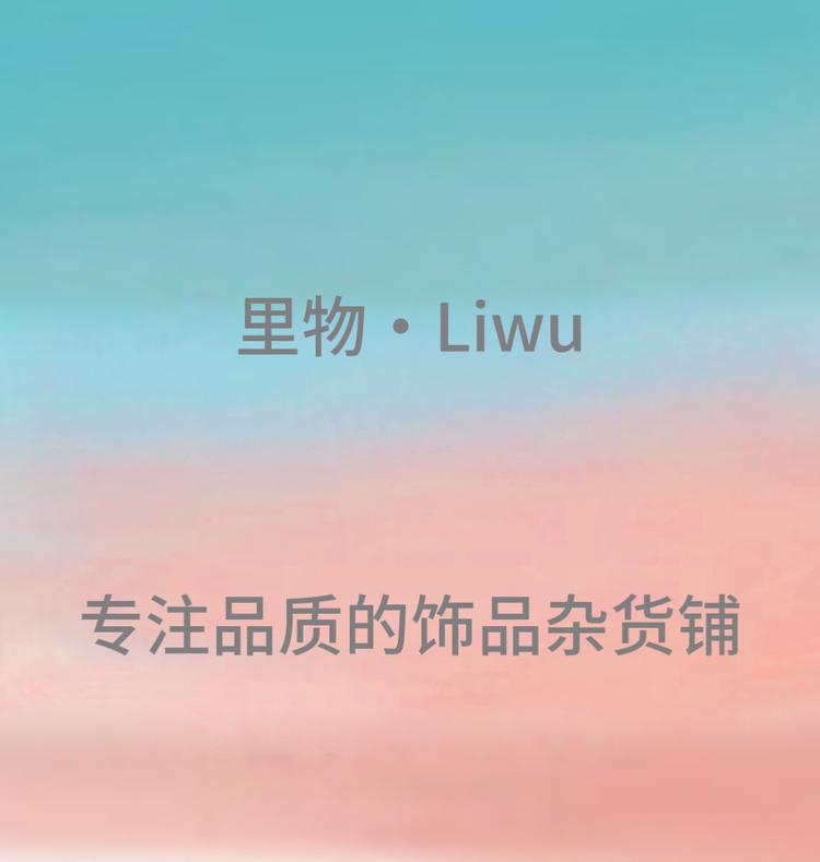 里物饰品包包集合店