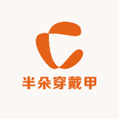 半朵穿戴甲