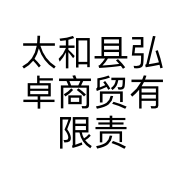 太和县弘卓商贸有限责任公司的小店