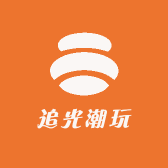 追光潮玩