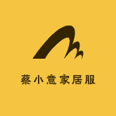 蔡小意家居服