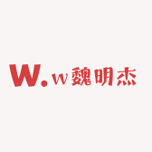 w魏明杰