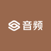 音频工坊