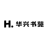 华兴书苑