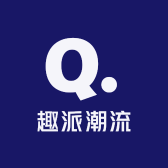 趣派潮流时尚馆