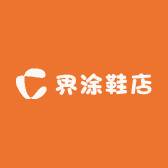 林苏苏鞋店