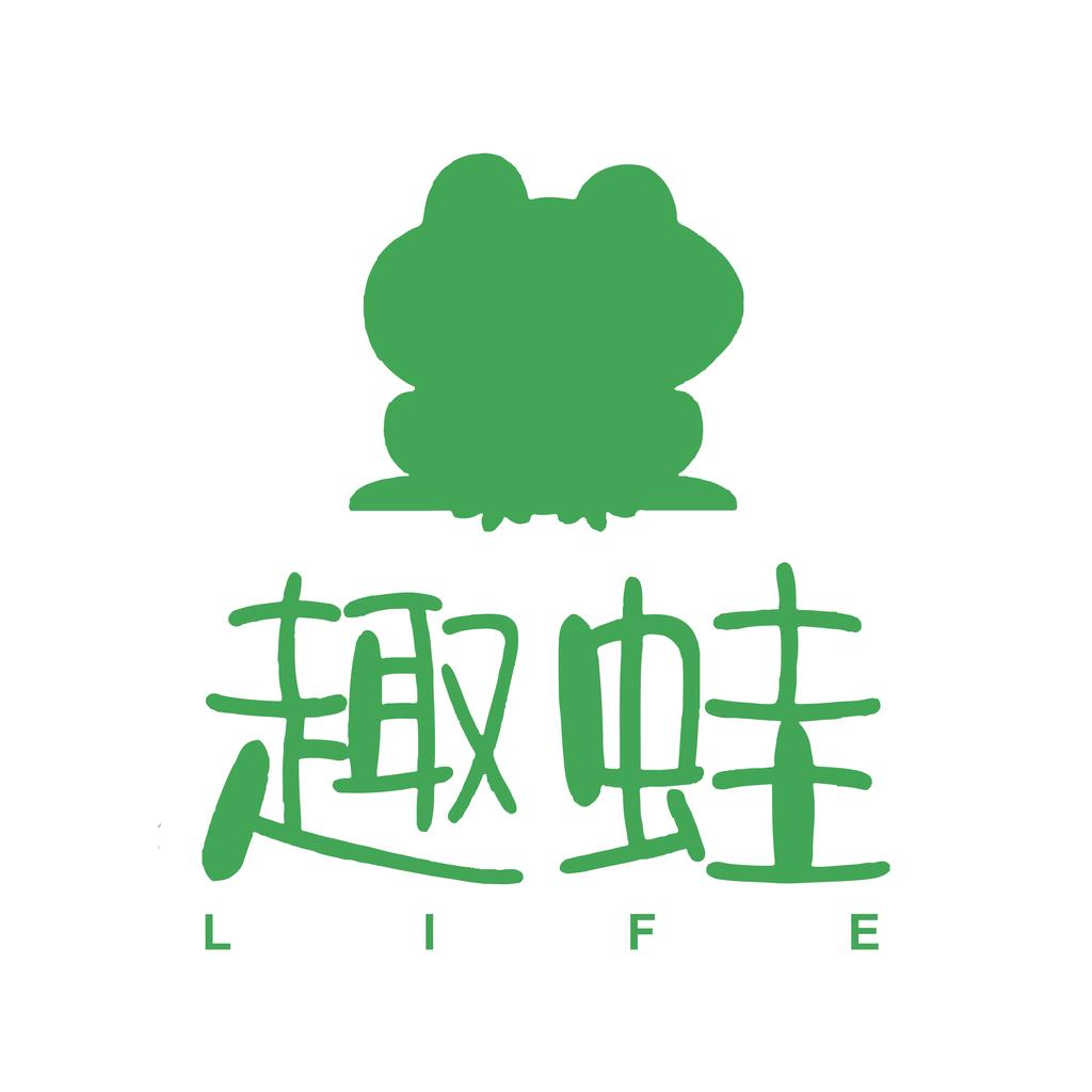 趣蛙工艺品潮流生活企业店