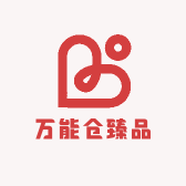 万能仓臻品