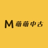 萌萌中古