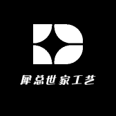 犀总世家工艺