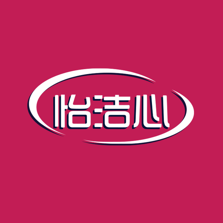 怡洁心 YIJIEXING卫生用品专卖店