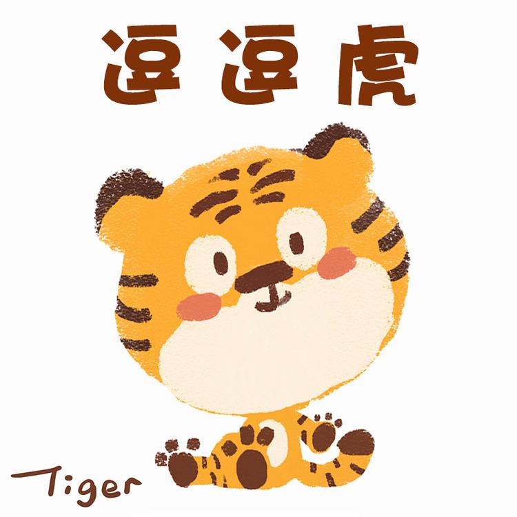 逗逗虎童鞋店