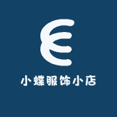 小蝶服饰小店