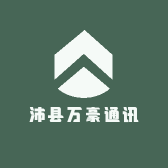 沛县万豪通讯