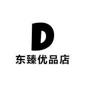 东臻优品店