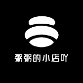 粥粥的小店吖