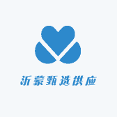 沂蒙甄选供应