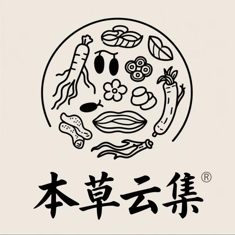本草云集