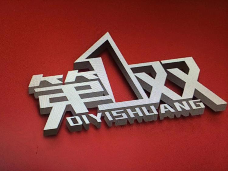 诸暨市商起针纺织厂