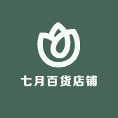 七月百货店铺