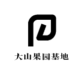 大山果园基地