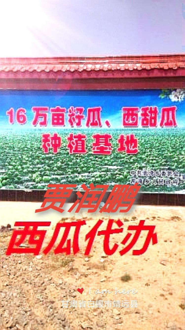 靖远润鹏养殖场的小店个体店