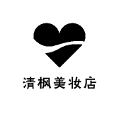清枫美妆店